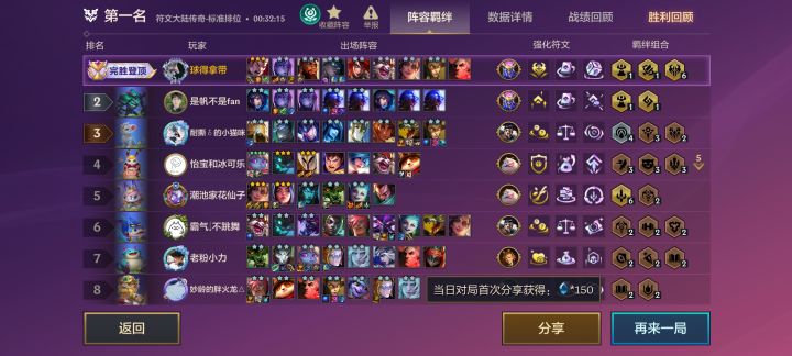 第一只满月鸡截图