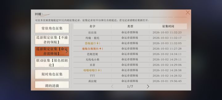 没入坑的不建议入坑了截图