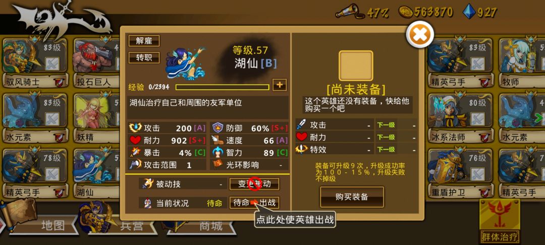 弓团5图前tips 3