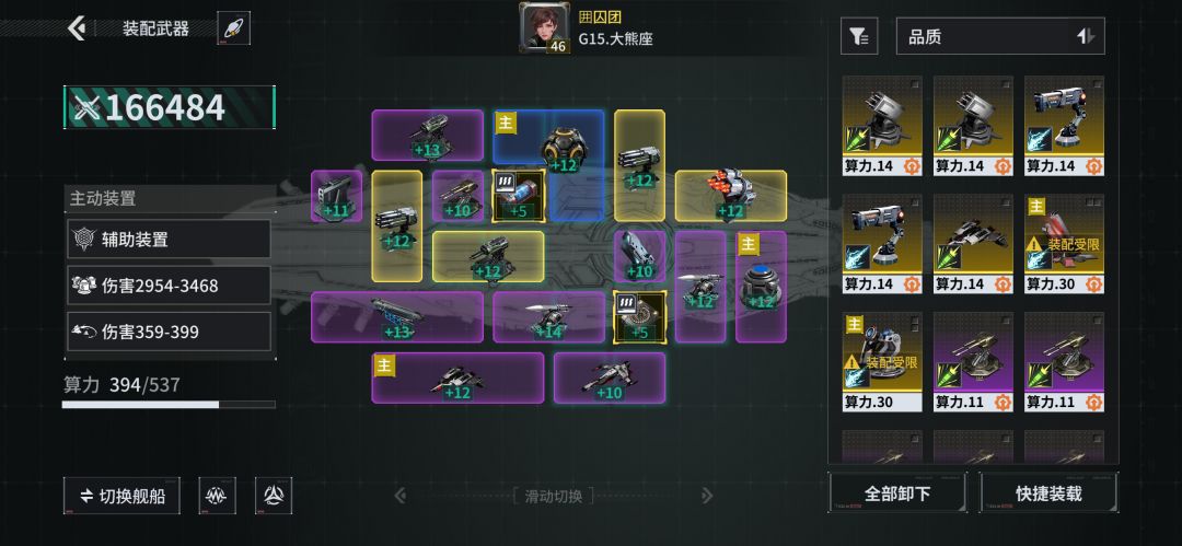 「亿万光年」号令星舰,成就战争艺术 1