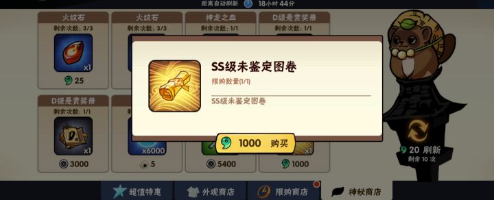 ☝🤓截图