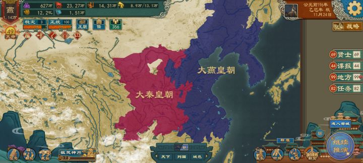 东西二帝了,秦血条太厚了截图
