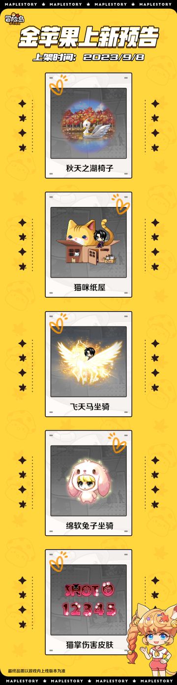 上新预告 | 金苹果商店第二期