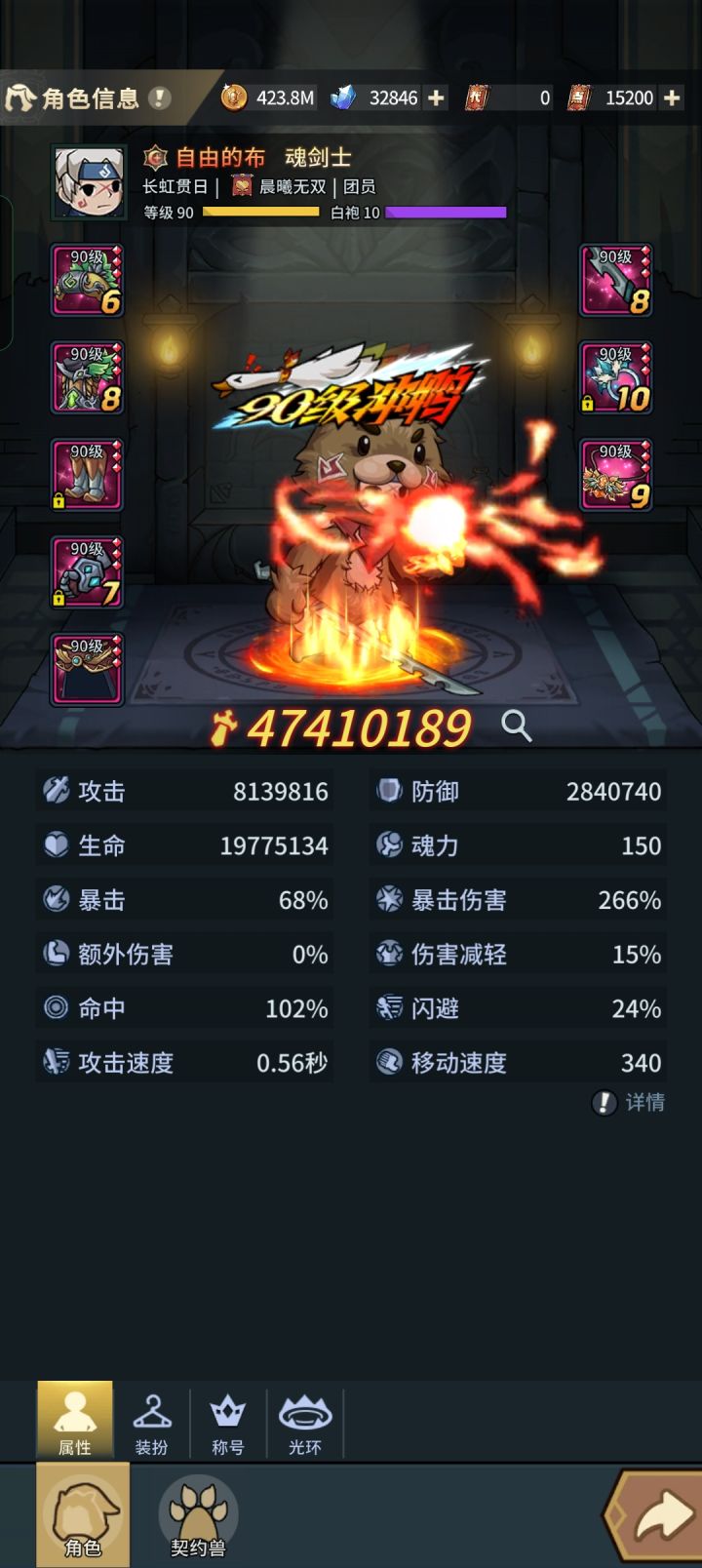 站街面板截图