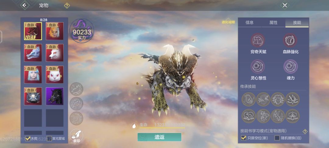三情绪的号值多少 3