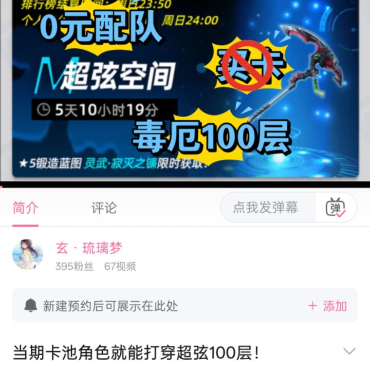 免费角色打通超弦空间截图