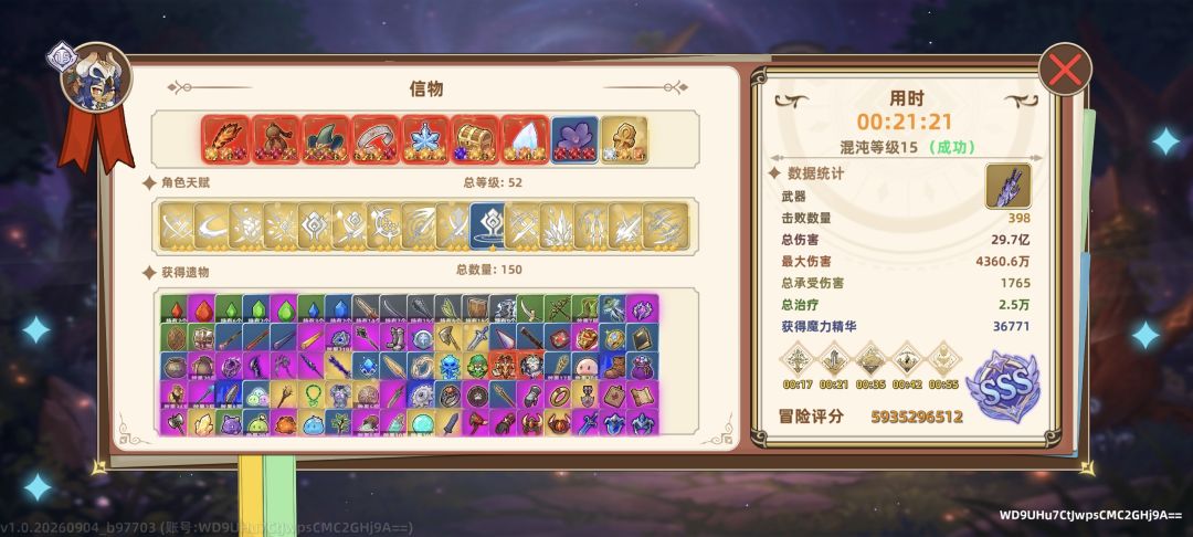这新角色爆发技直接无敌! 3