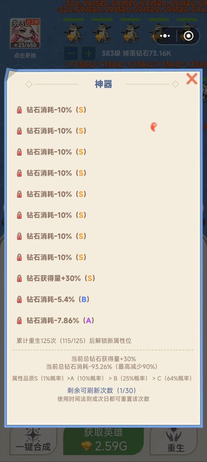 芜湖,开始起飞截图