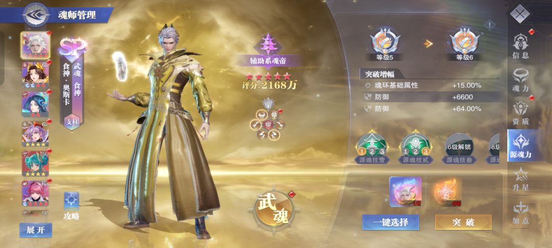 奥斯卡红五 1