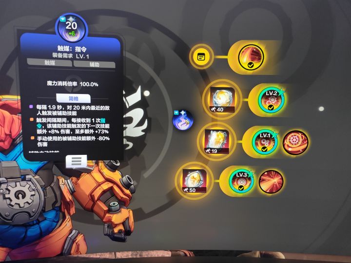 召唤蜘蛛突然不自动炸了?截图