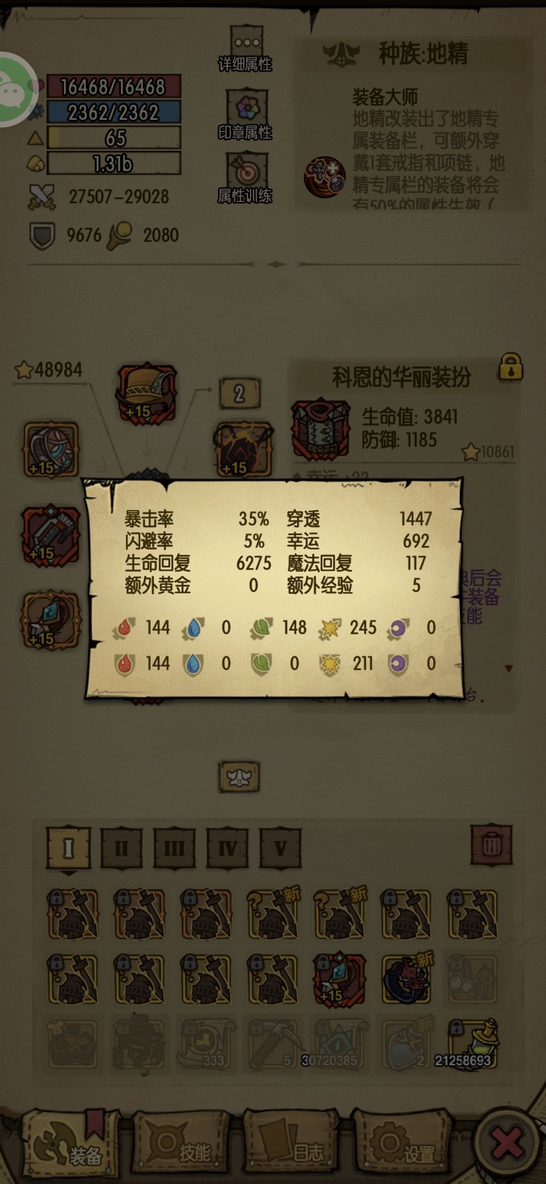 回归的第五天!终于弄出一件完美幸运装! 2