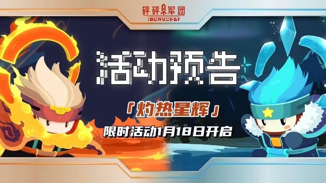 【灼热星辉】组卡教学：火魔双冲截图