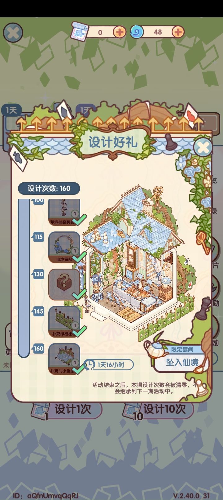 氪金才拿下 1