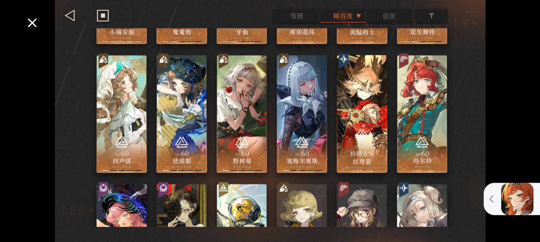 这就是女孩子的运气吗? 3