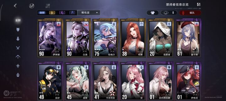 麻烦大佬们看看怎么配队嘛ᐡ ɞ̴̶̷ . ɞ̴̶̷ ᐡ截图