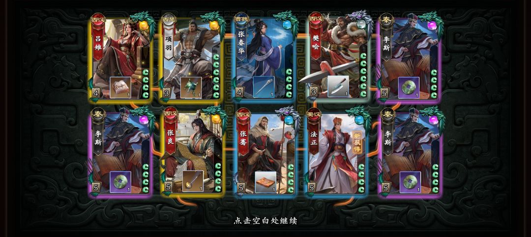 第一次十连3黄 1
