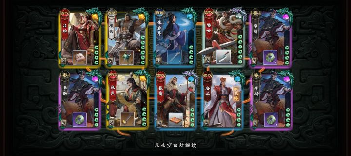 第一次十连3黄截图