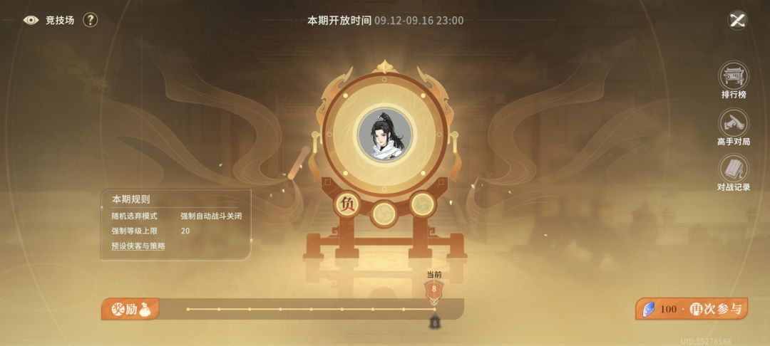 免费帮打竞技场八胜 附个人对战理解 3