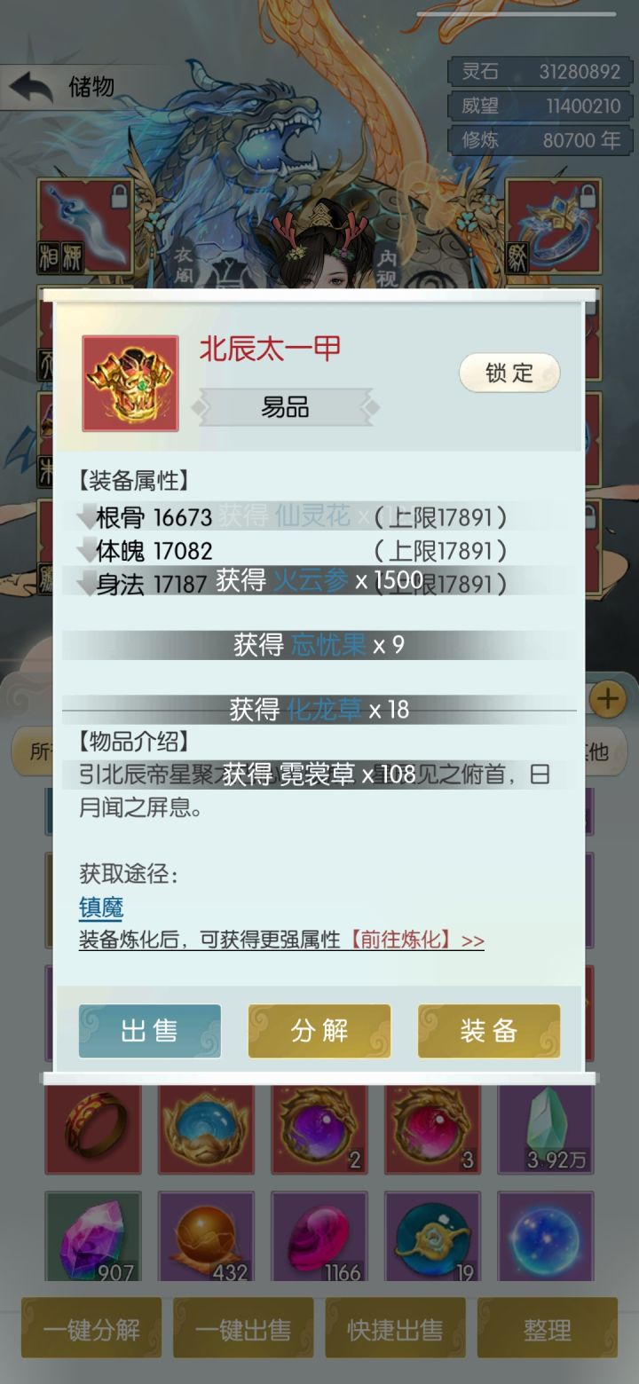 易品开始出来了?截图