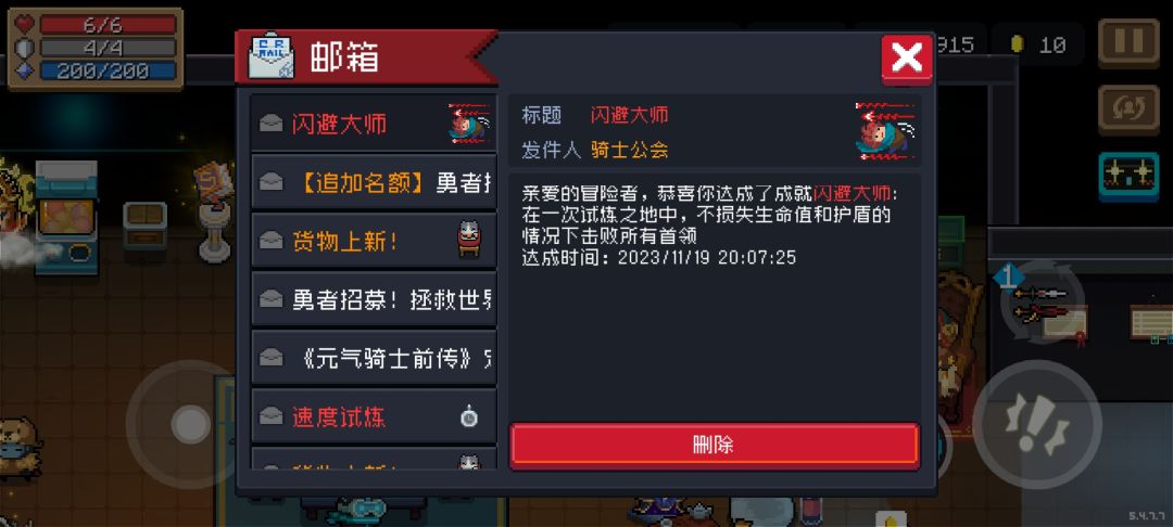 不愧是狂战士(感谢狂战士帮我完成成就)截图