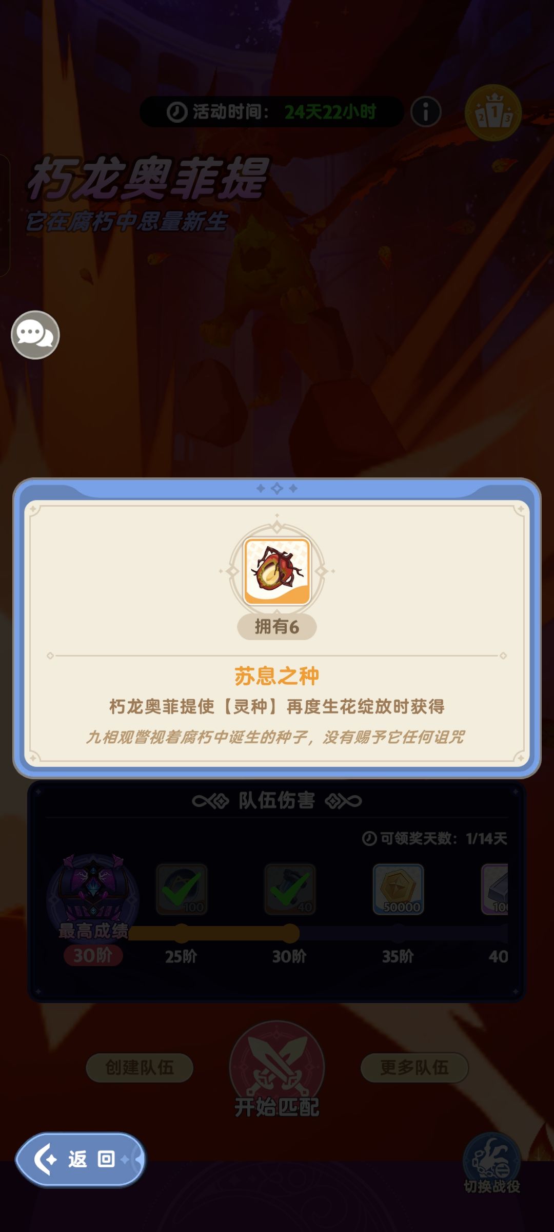6转145级桎梏之形 5