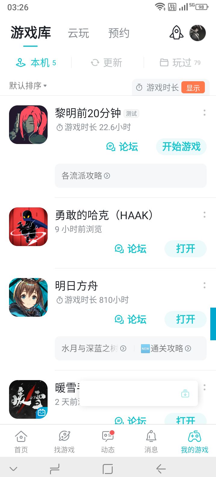 TapTap
