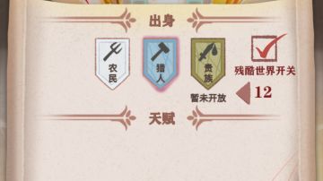 写一个没啥人需要的召唤12攻略