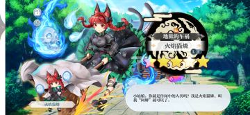 【氵】妖怪猫也会呼朋引伴吗