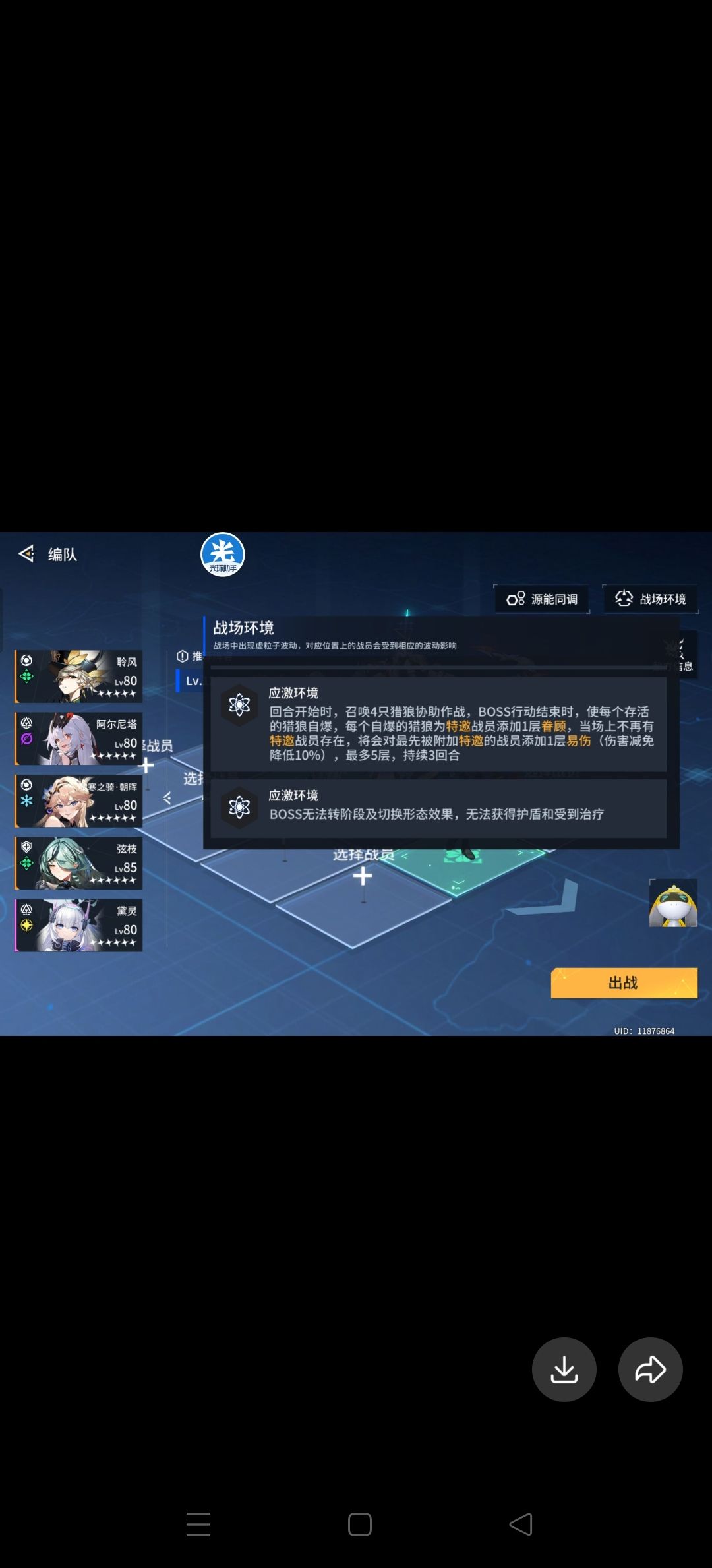 官服围剿环境以及最新调整方案 3