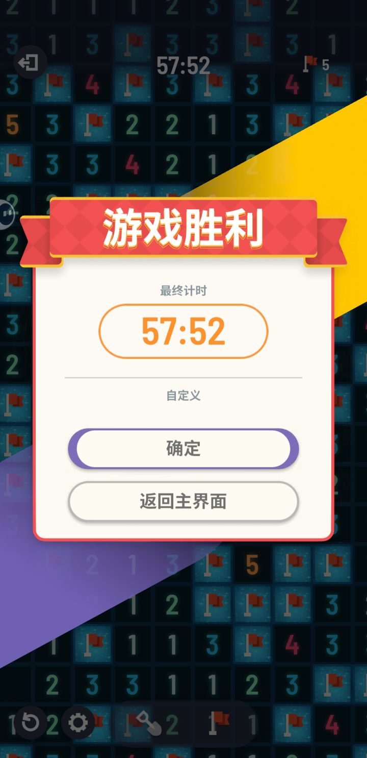 突破瓶颈!一小时大关!截图