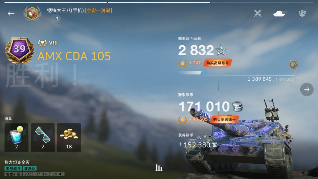 和队友一起把妹简直是泰酷辣! 2