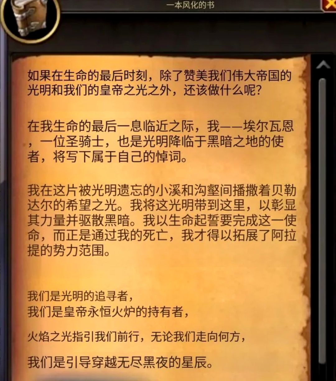 魔兽12.1藏惊天伏笔,艾泽拉斯新大陆来了! 3