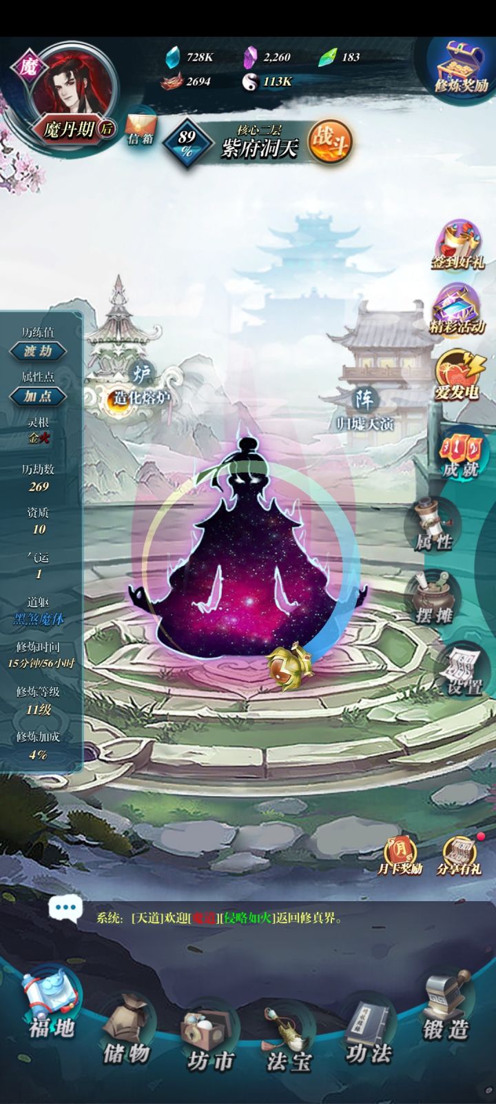 闲人散修一款放置挂机游戏！截图