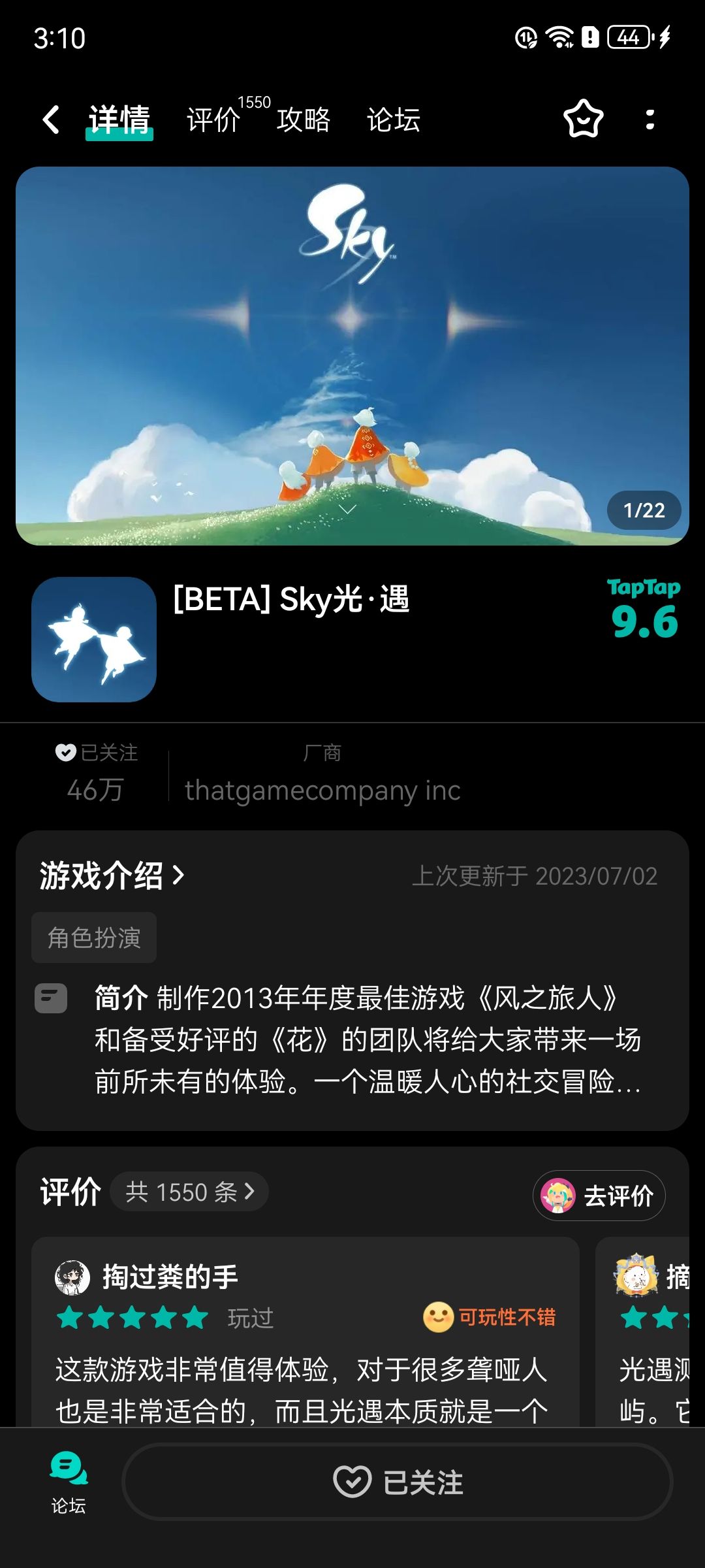 TapTap