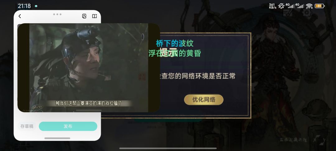 游戏是炸了吗,无线和流量都不行 2