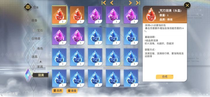 为什么重铸成这个以后就没办法再重铸了?截图