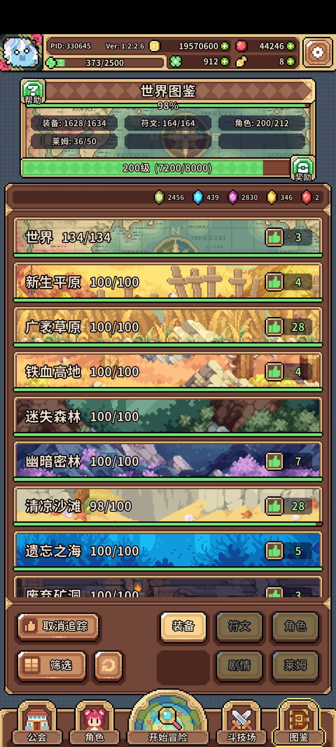 好累啊 3