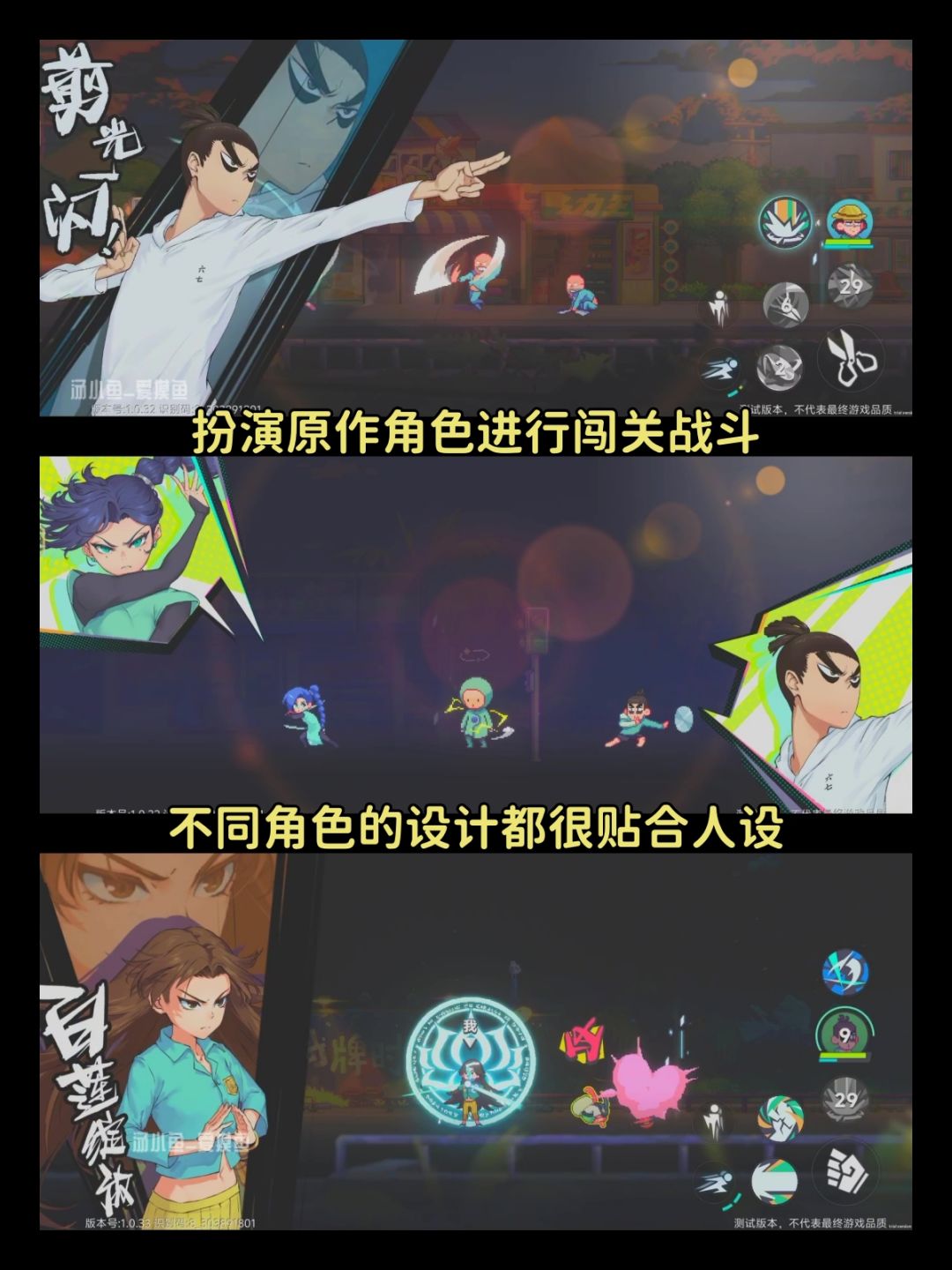 伍六七燃剪测试丨首测实玩·速来一探究竟 2