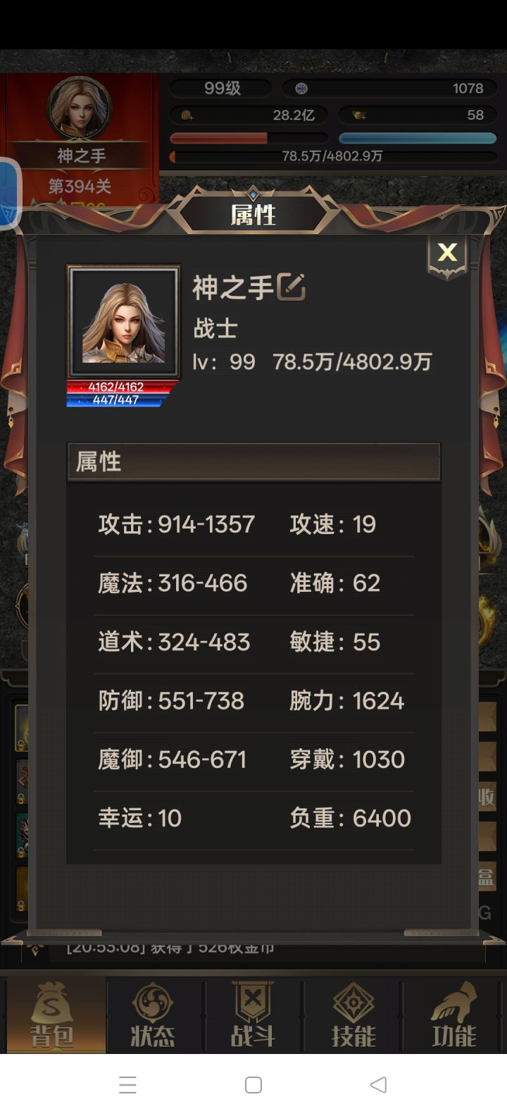 终于出五速了，烈火最高伤害破万截图