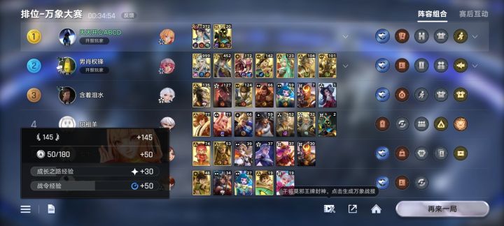 海月就强的离谱截图