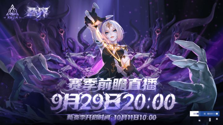 【火炬之光无限】SS10改动还挺多,连携和宾2看起来有点意思截图