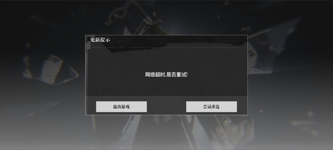 网络连接失败,什么情况啊 1