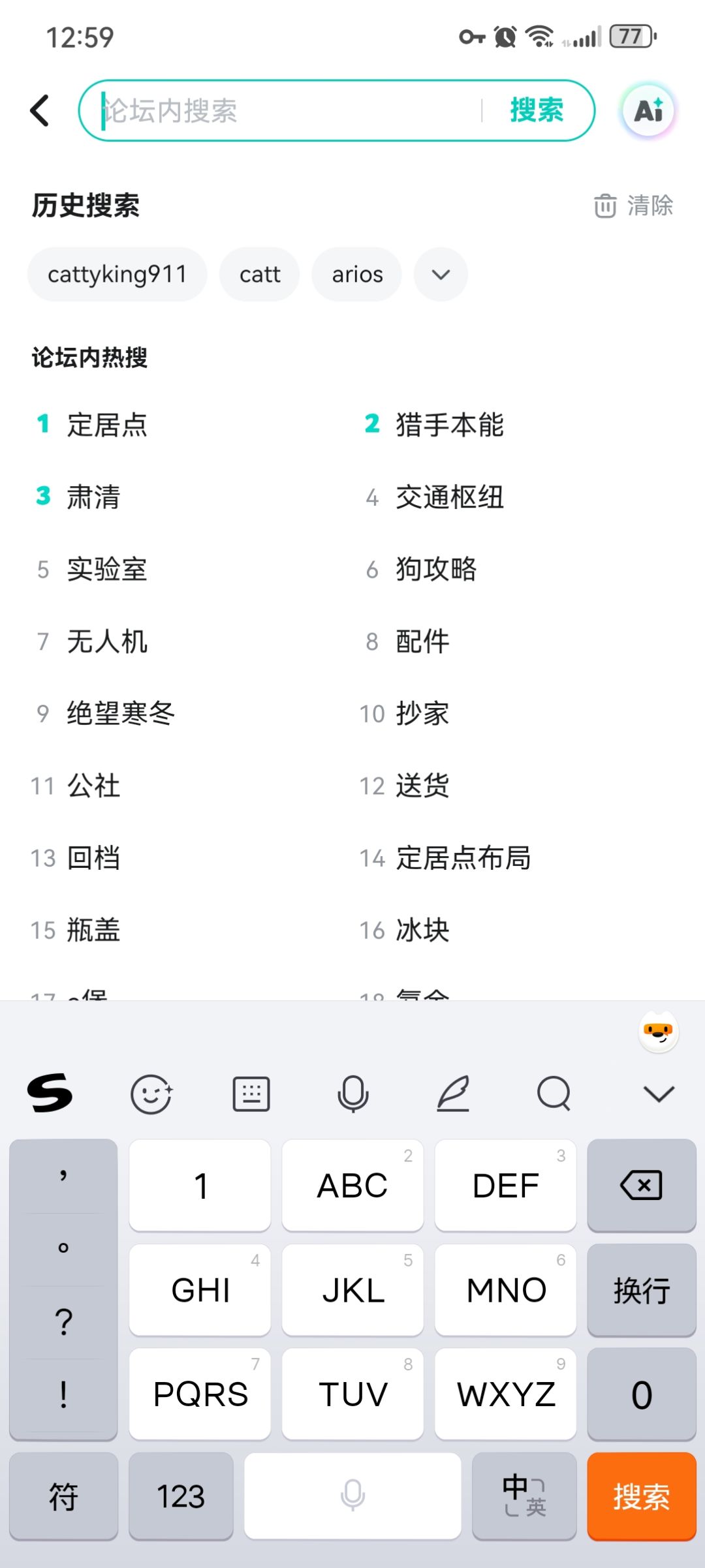 我真服了 1