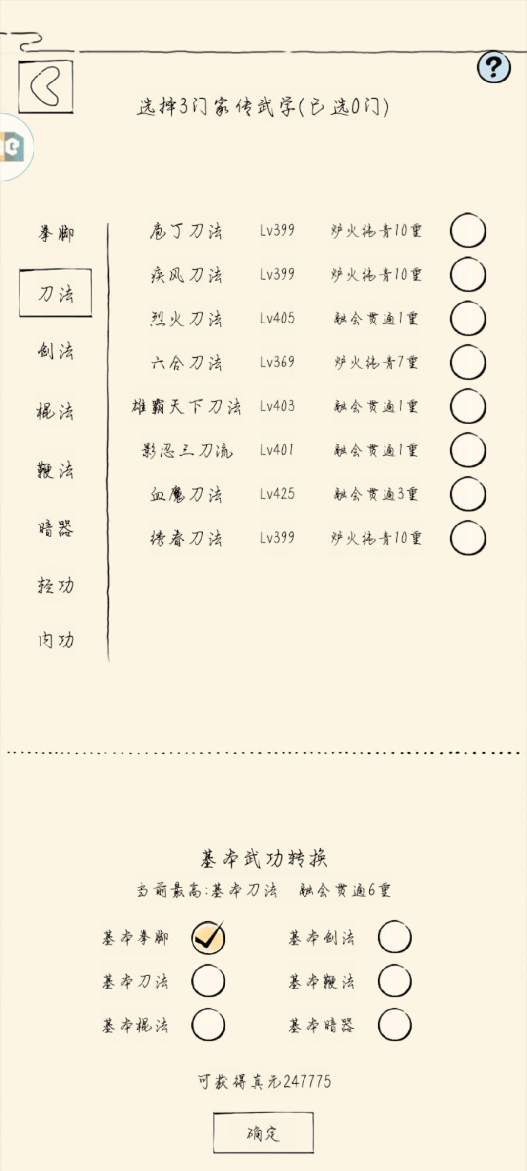 萌新二轮 1