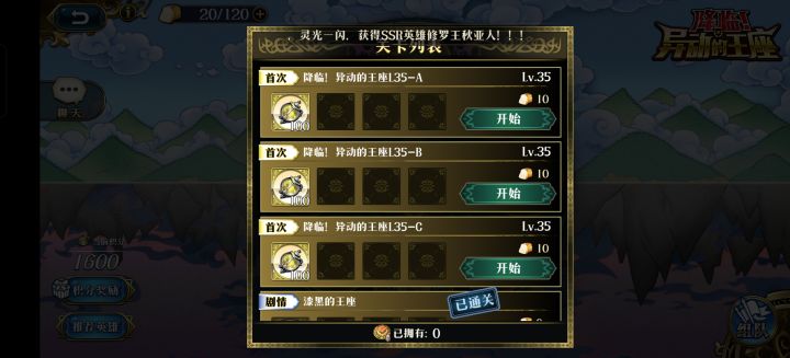 联动活动快过期了截图