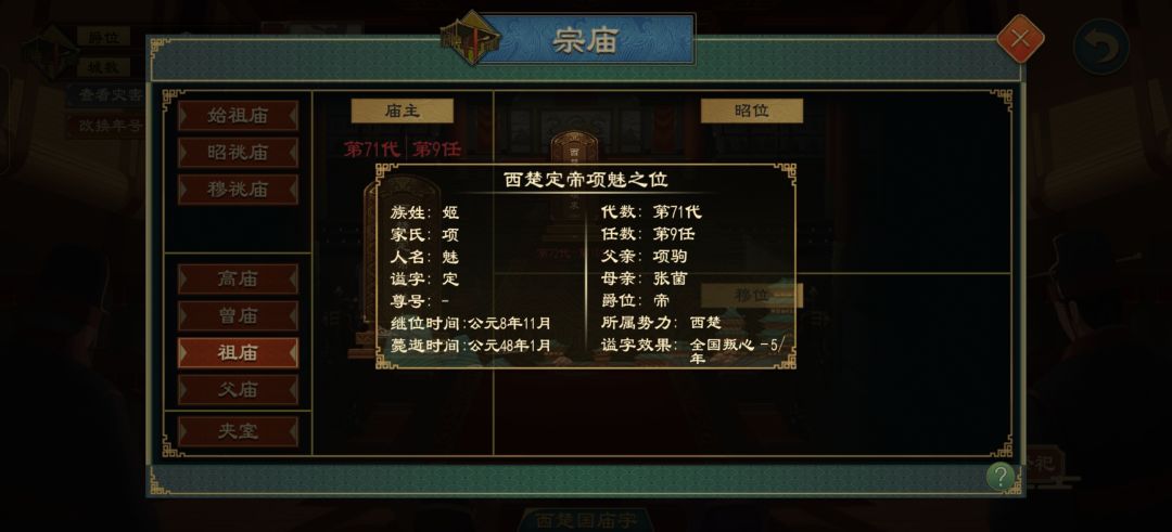 短短两月连崩三帝 3