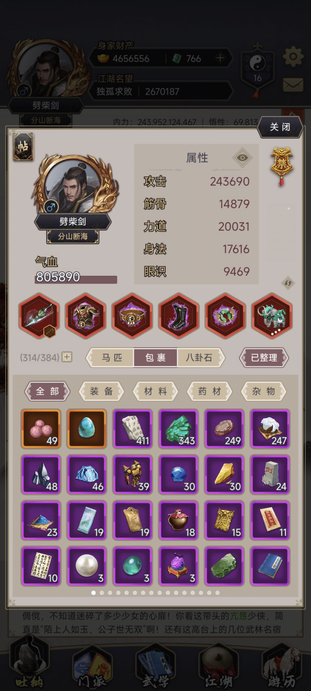 退个珍珠退了好几天，真正无语😒 3