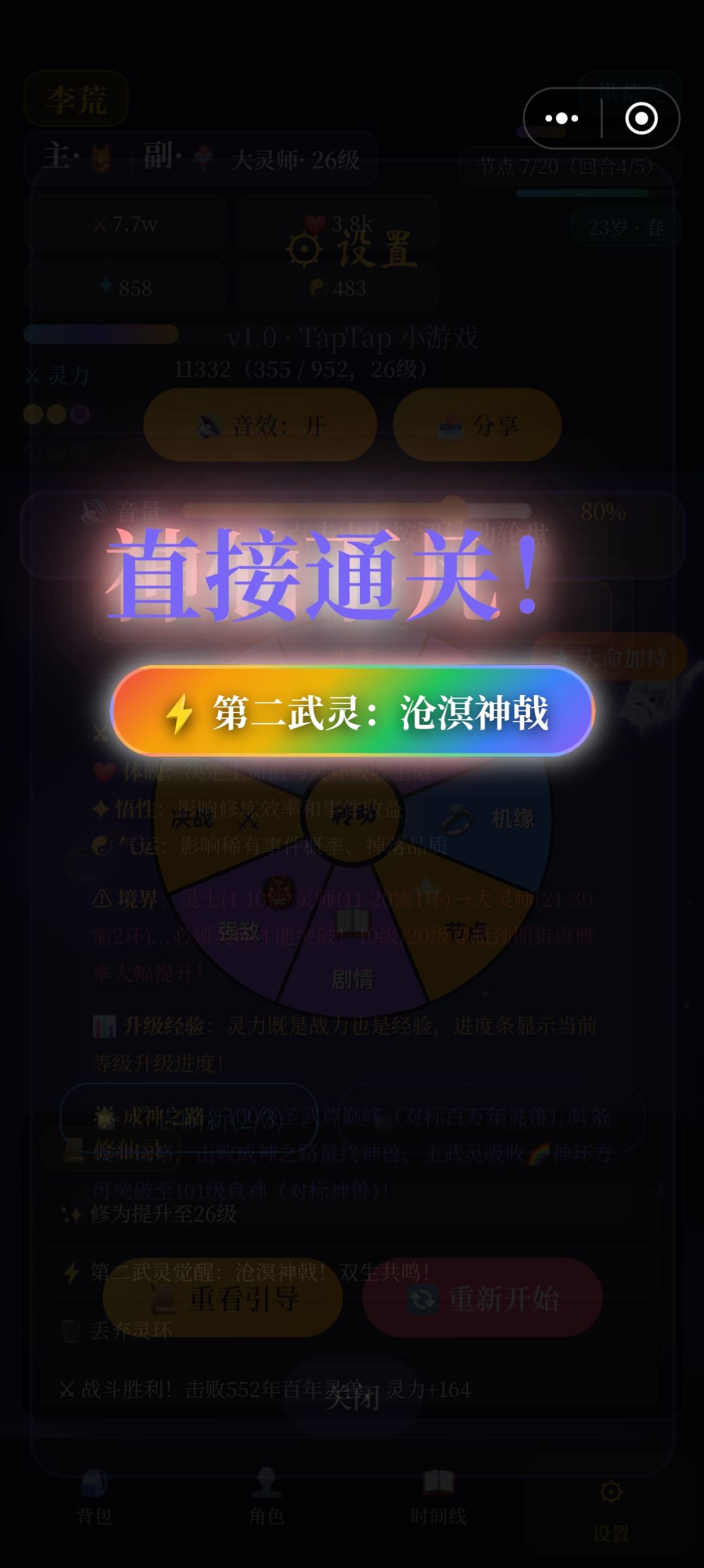 我靠，难道发帖会带来运气加成？ 3