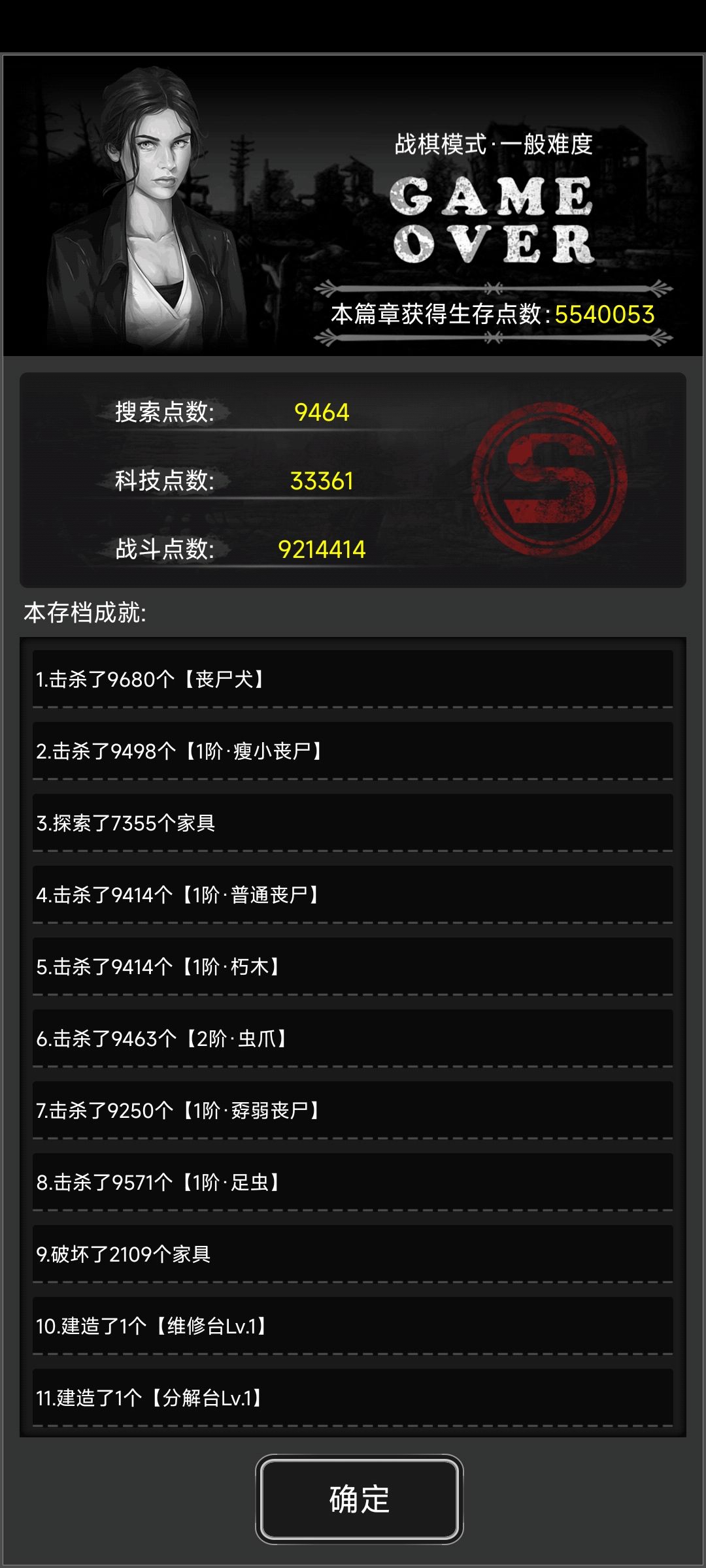 先结一个550w的档 1