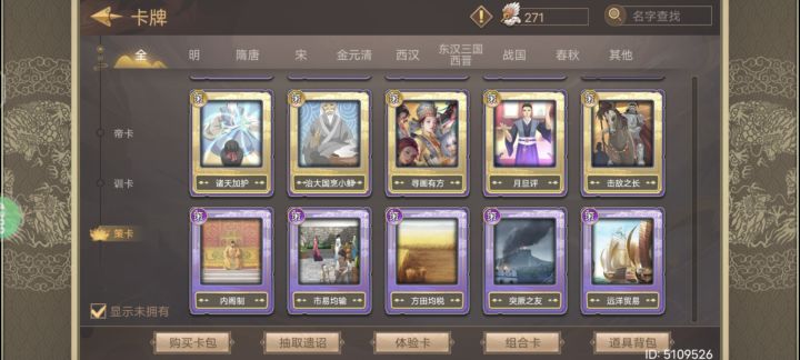欧洲人截图